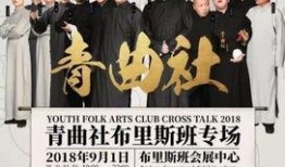 相声大咖爆料视频大全免费,大咖爆料视频大全免费放送